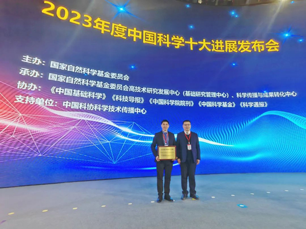 中国科学十大进展